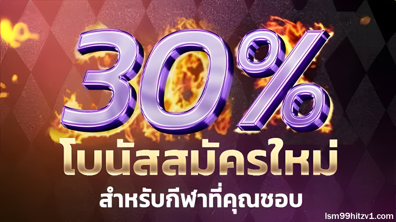 เว็บlsm99hitz